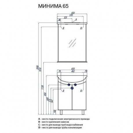 Тумба с раковиной Aquaton Минима Н 65