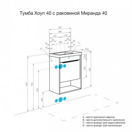 Тумба под раковину Aquaton Хоуп 40 орех